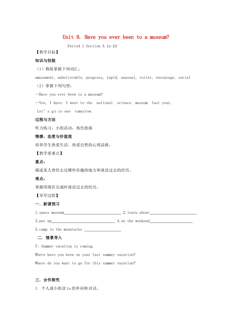 八年级英语下Unit9第一课时_第1页