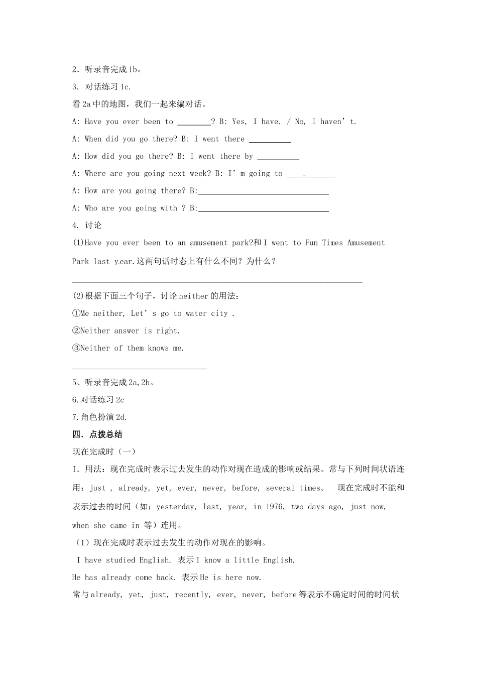 八年级英语下Unit9第一课时_第2页