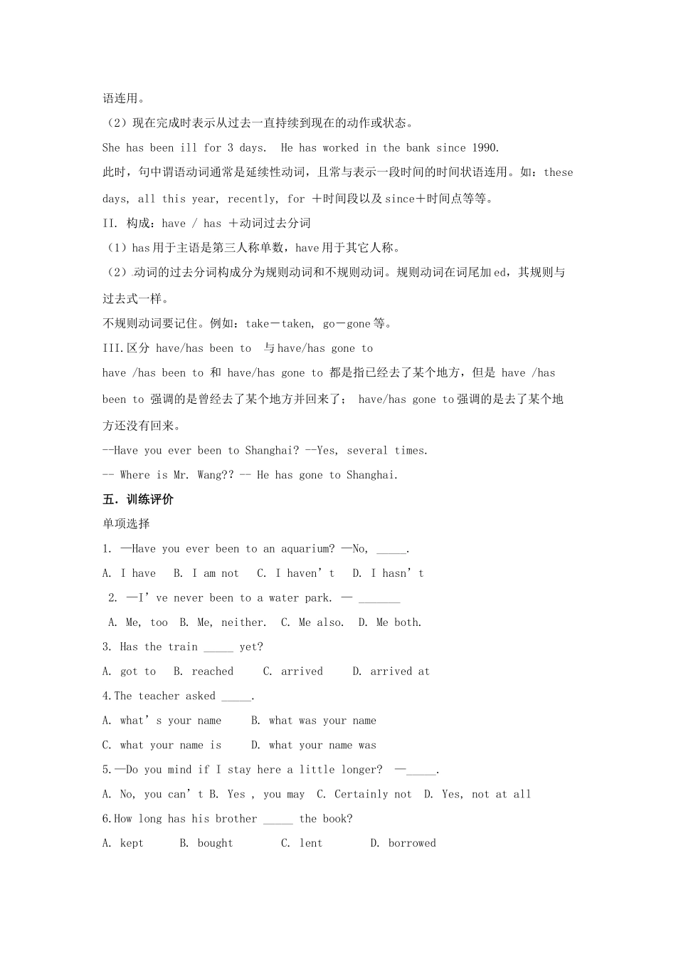 八年级英语下Unit9第一课时_第3页