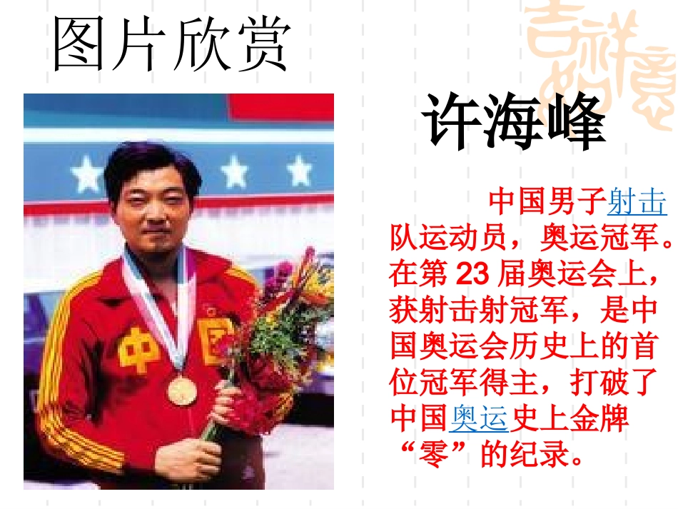 点与圆的位置关系。杨生林_第1页