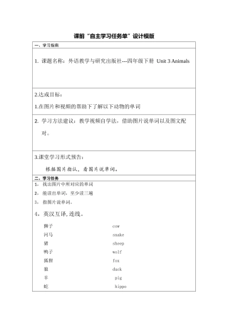 自主学习任务单(1)