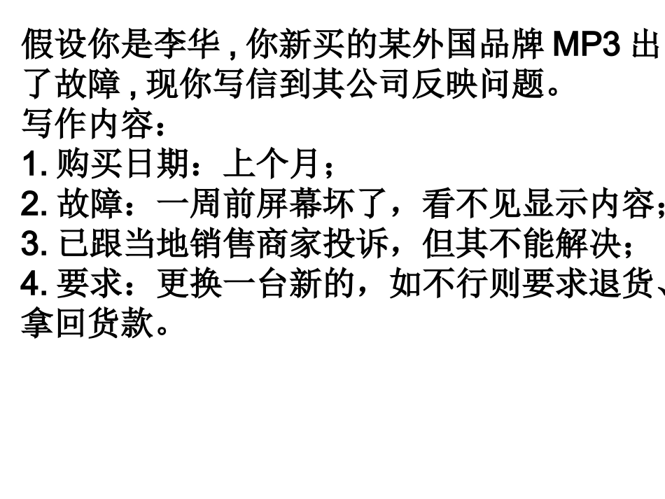 投诉信（6、18）_第1页