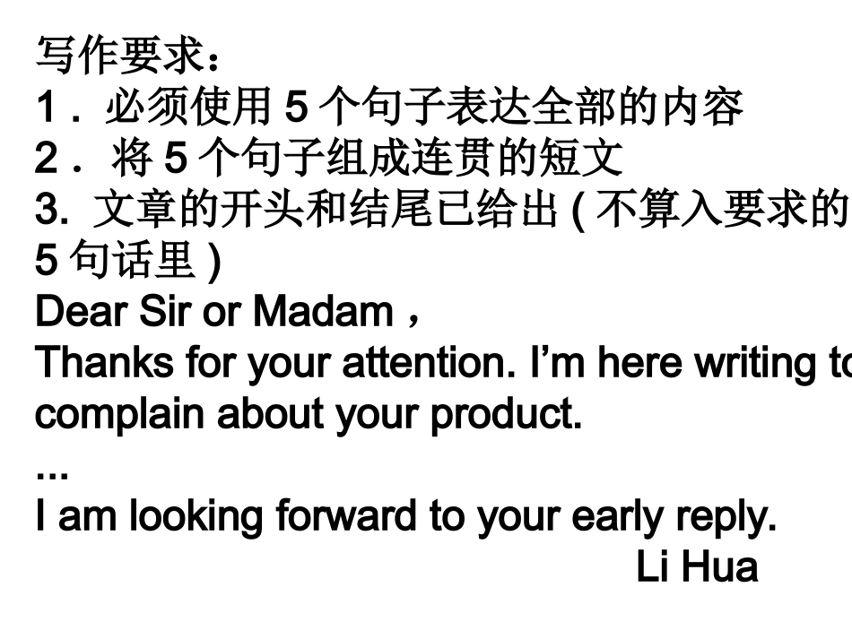 投诉信（6、18）_第2页