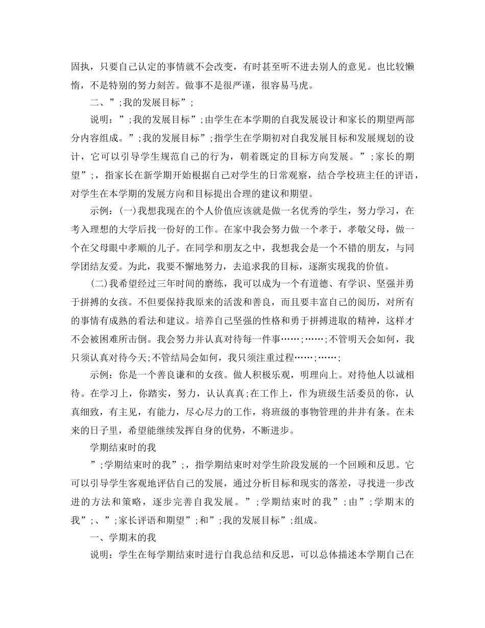 审美与表现自我评价 _第2页