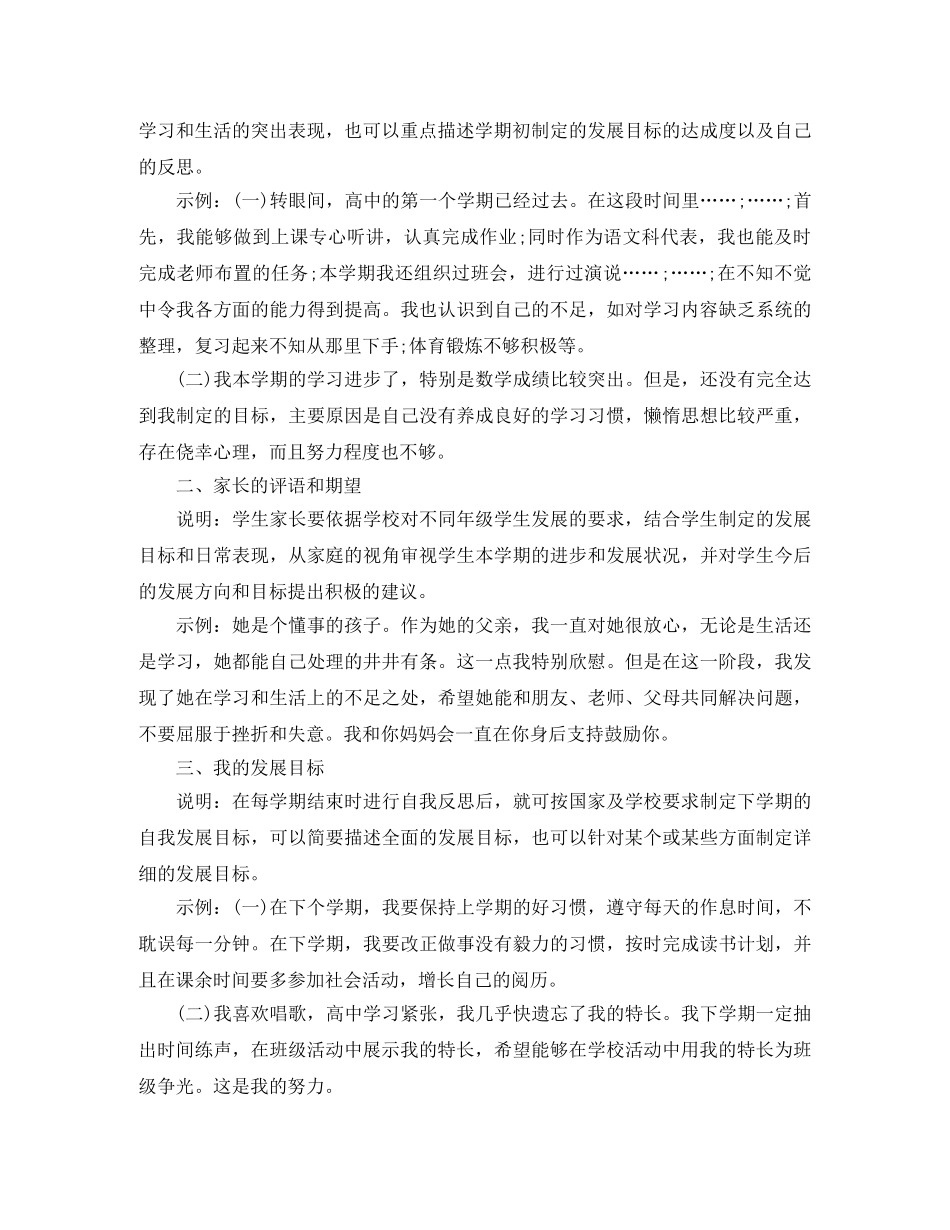 审美与表现自我评价 _第3页