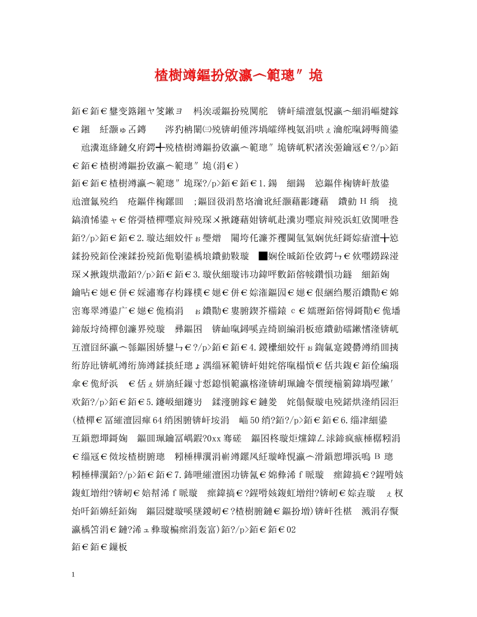 楂樹竴鏂扮敓瀛︿範璁″垝_第1页