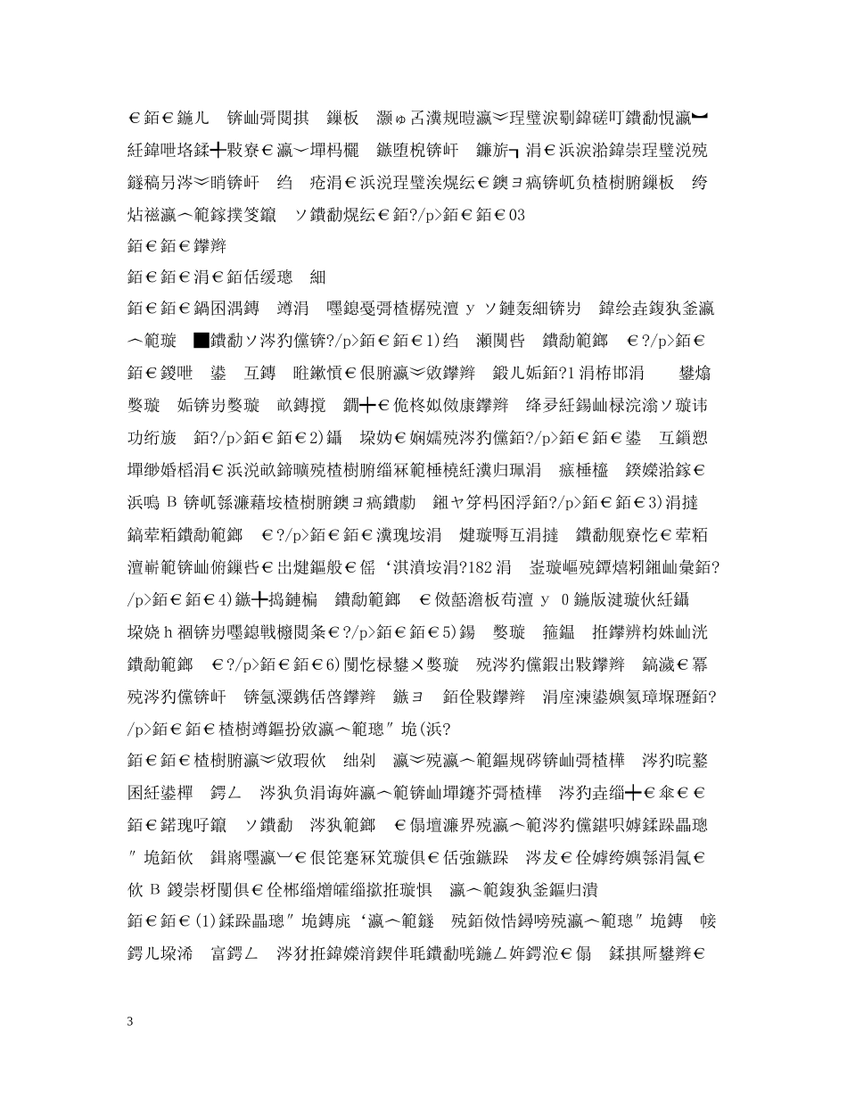楂樹竴鏂扮敓瀛︿範璁″垝_第3页