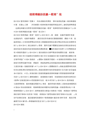 楂樹竴鏂扮敓瀛︿範璁″垝