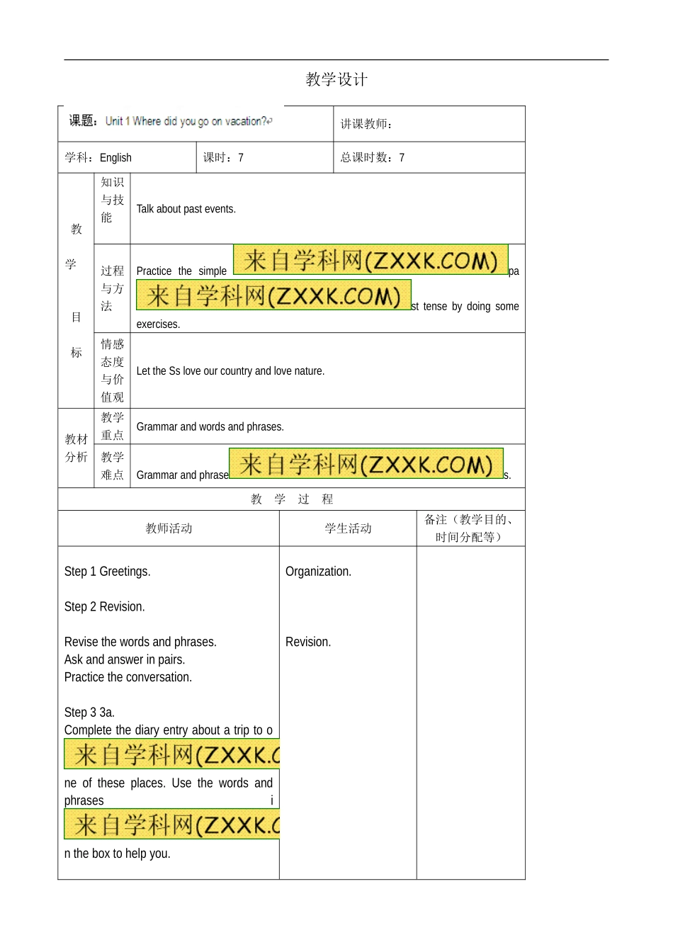 八年级英语教案：Unit1_Where_did_you_go_on_vacation？7_第1页