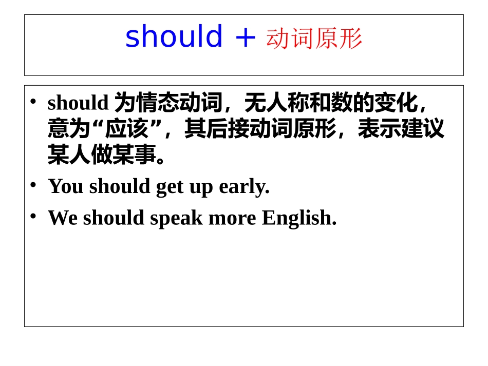六上U6第五课时（上课）_第2页