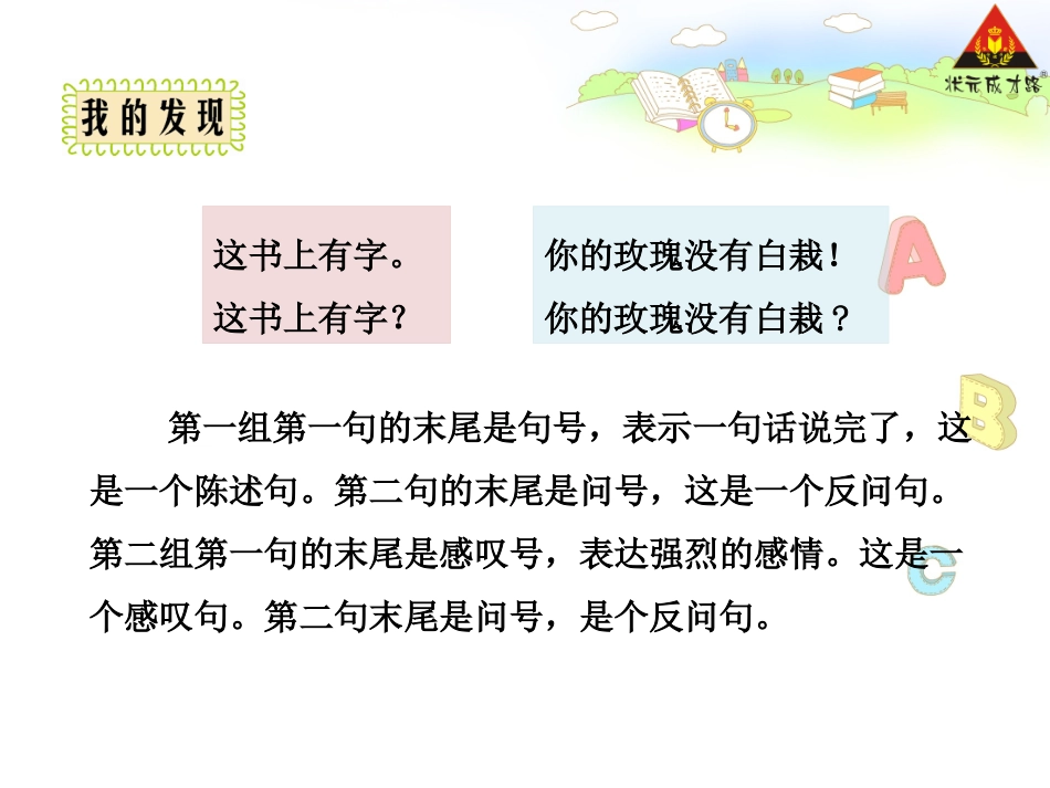 语文园地五 (3)_第2页