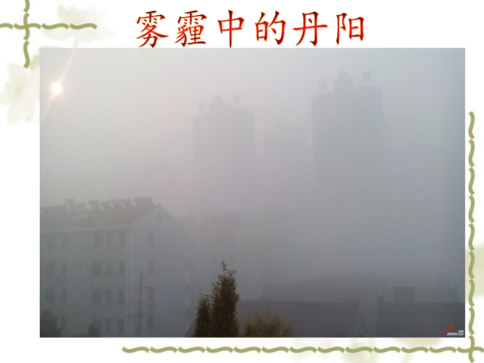 数据图表与分析_第2页
