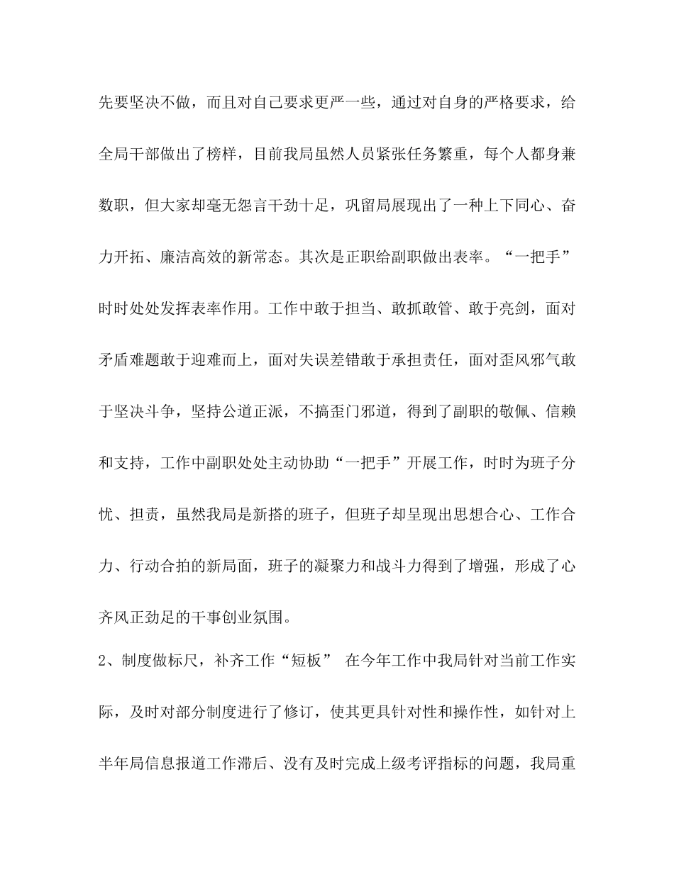 县地方税务局关于度工作总结的报告_第2页