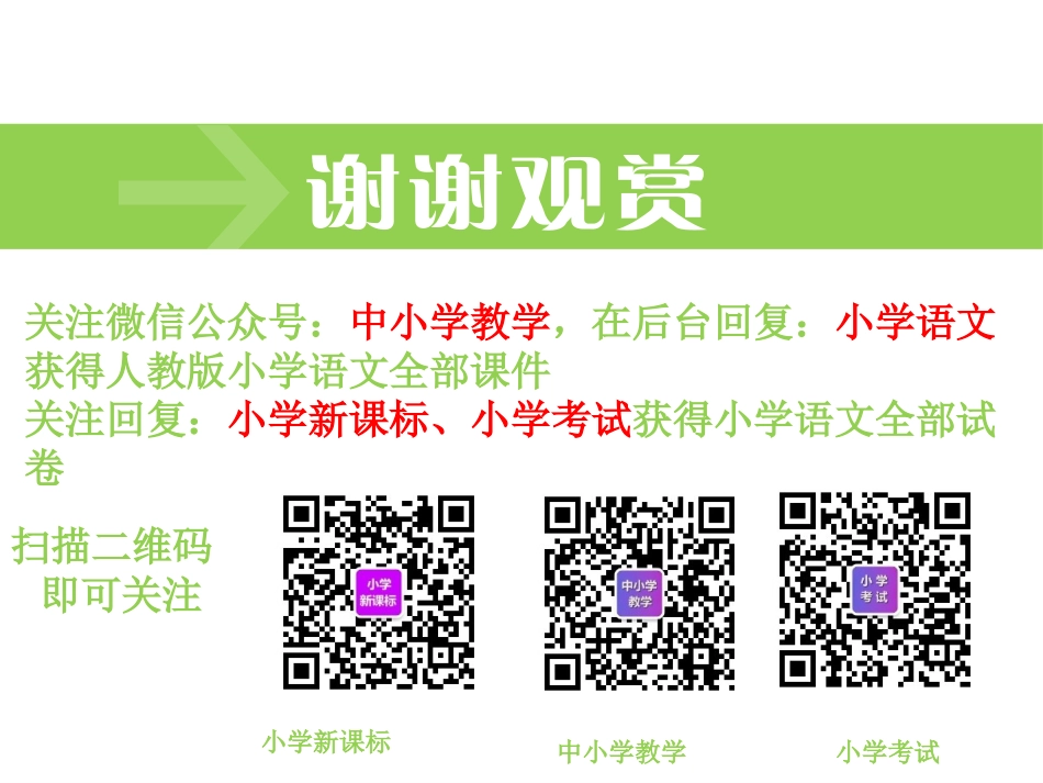 在牛肚子里旅行_第2页