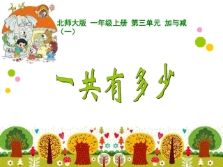一共有多少 (2)
