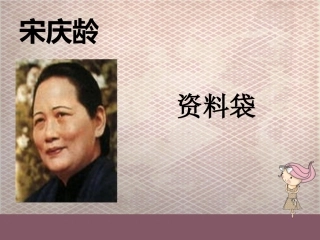 我不能失信PPT课件
