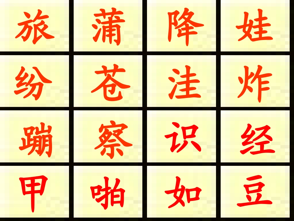 植物妈妈有办法 (2)_第2页