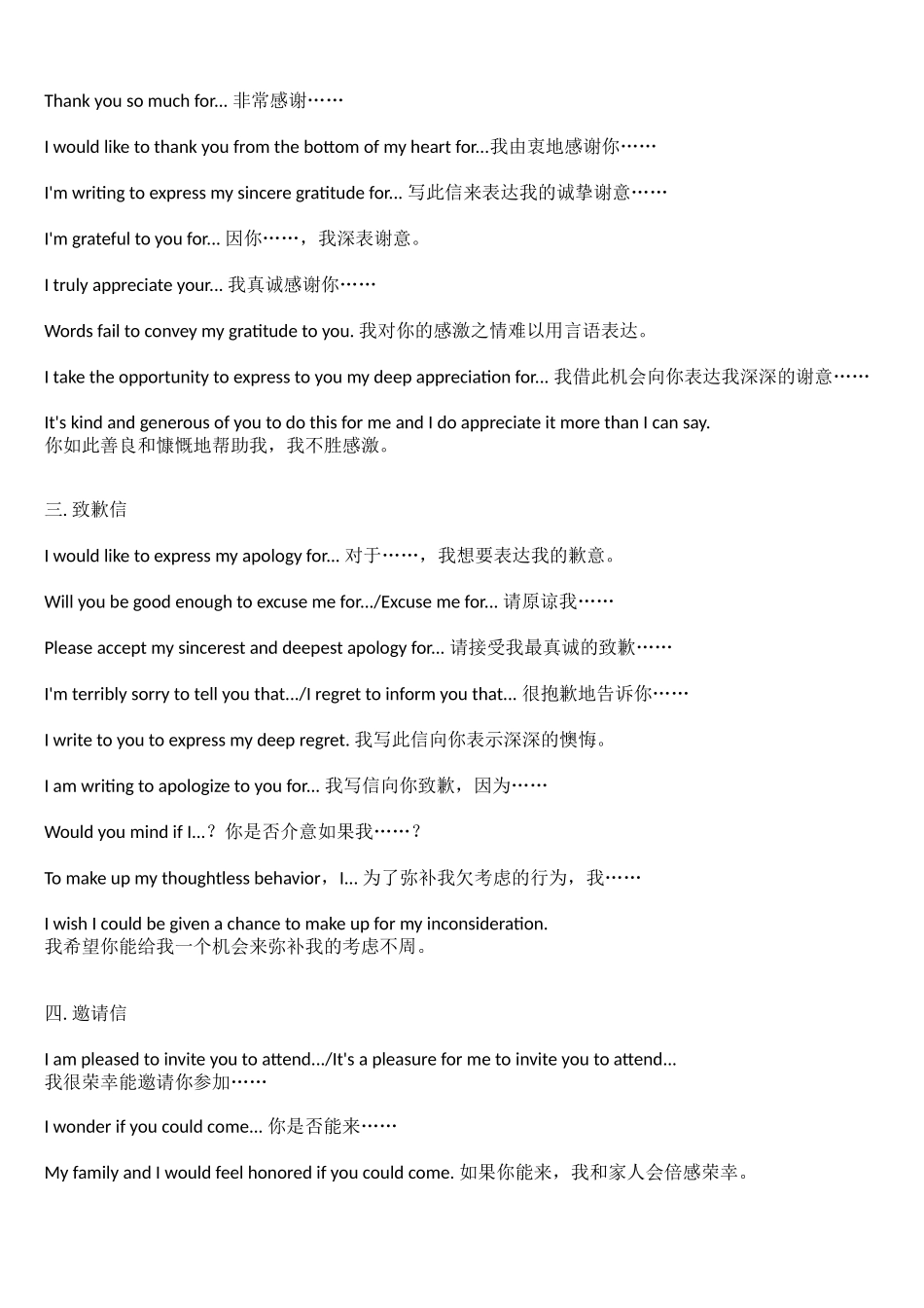 高中英语十大应用文常用句型大汇总-期末考前必看_第2页