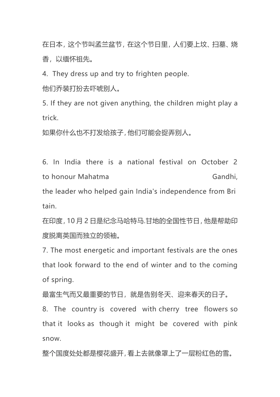 人教版必修3重点词汇、短语、句型、语法全汇总 (2)_第3页