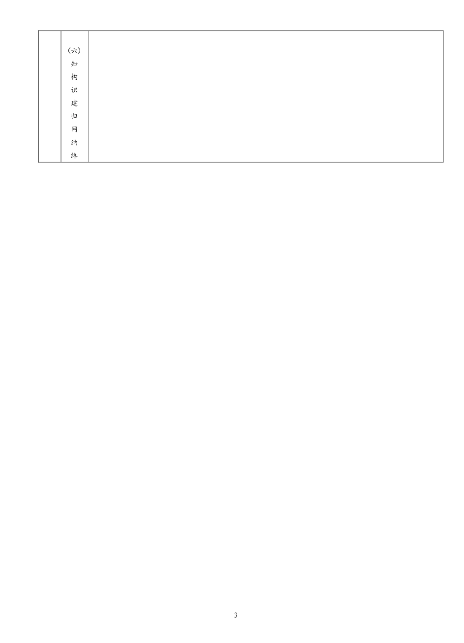 一元二次方程根的判别式导学案_第3页