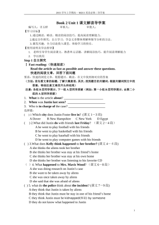 导学案MUreading第一节课（阅读技巧）