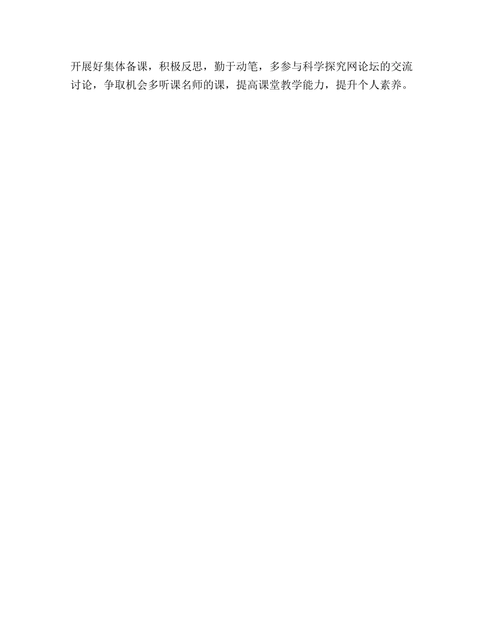 实验仪器室下半年工作计划（共2篇） _第3页