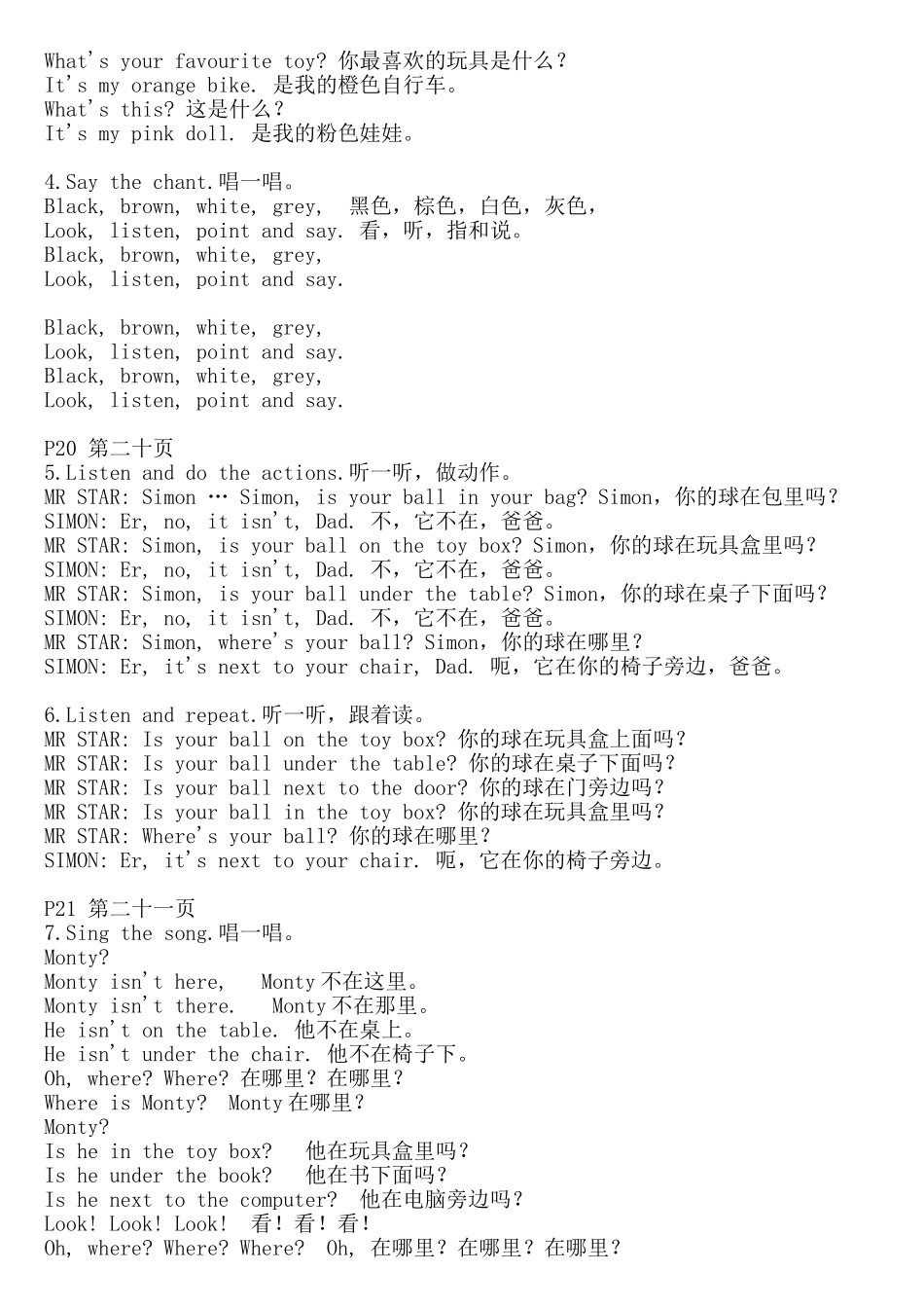 剑桥国际少儿英语一级U3教材文本_第2页