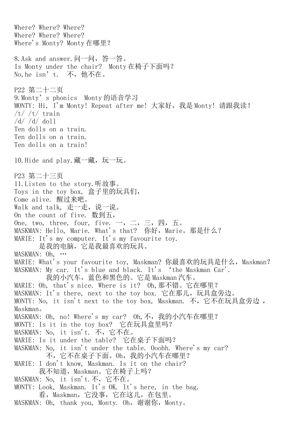 剑桥国际少儿英语一级U3教材文本_第3页