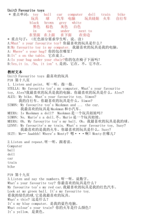 剑桥国际少儿英语一级U3教材文本