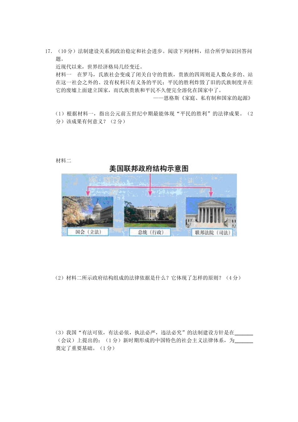 文科基础历史_第3页