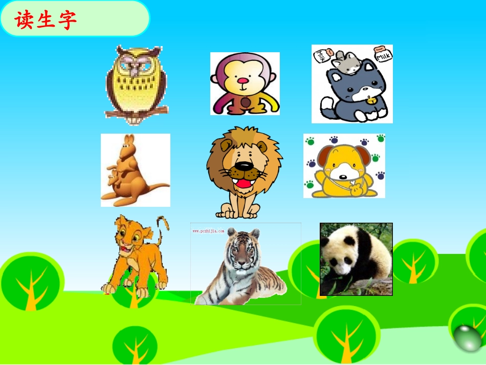 从现在开始课件 (2)_第2页