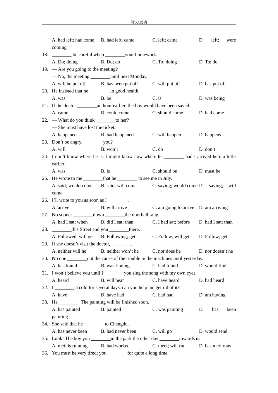 初高中衔接英语语法专项练习：2_第2页