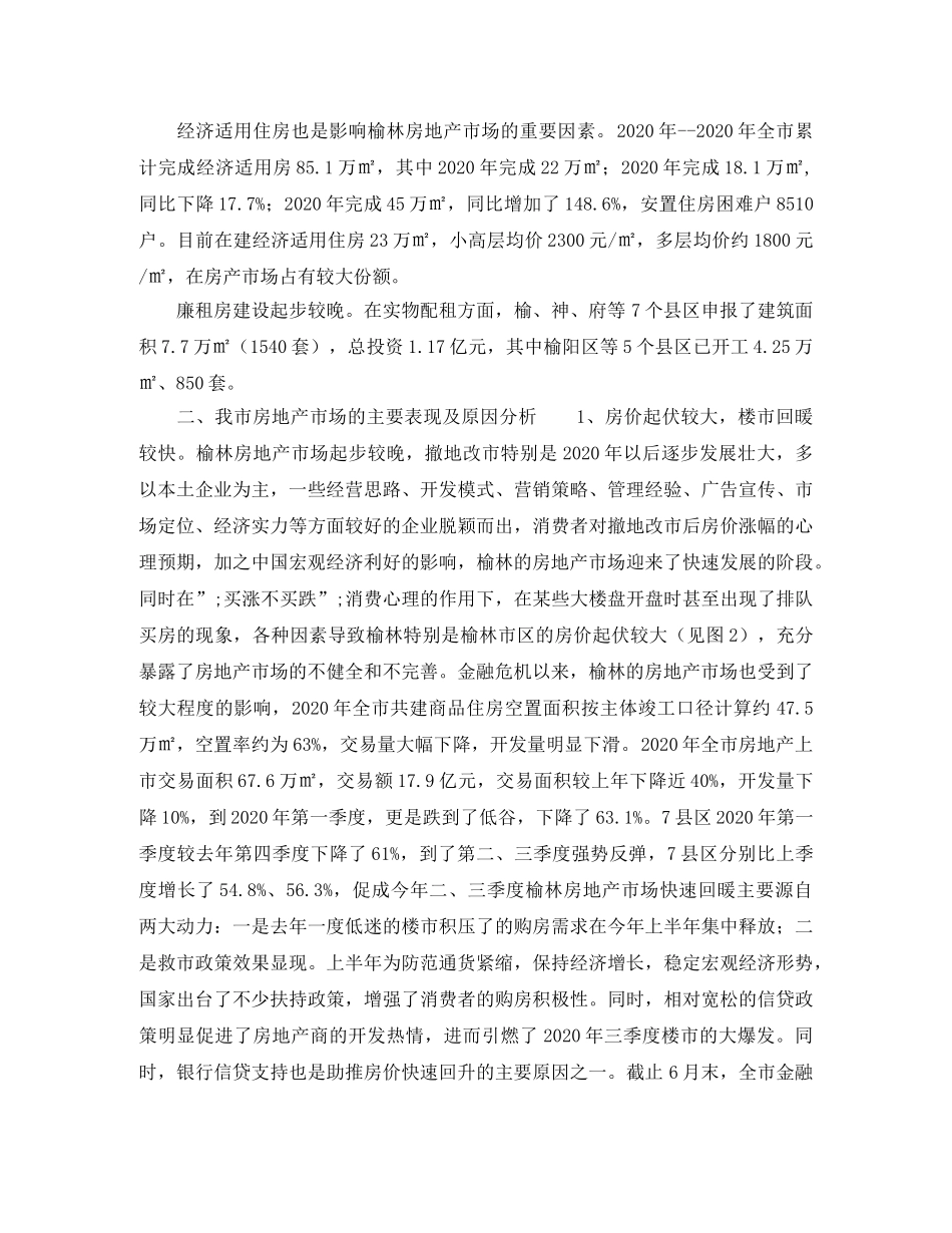 实用英语学习计划 _第2页