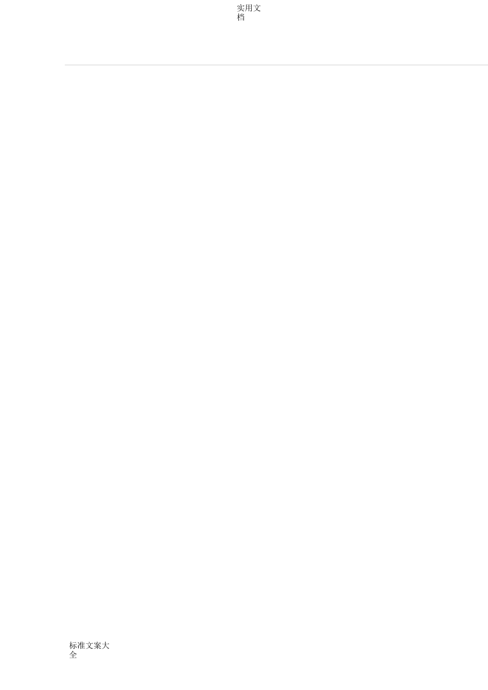 飞行管理系统介绍_第3页