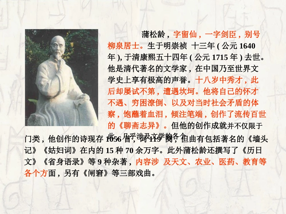 劳山道士上课版_第2页