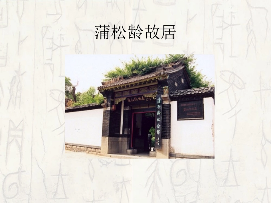 劳山道士上课版_第3页