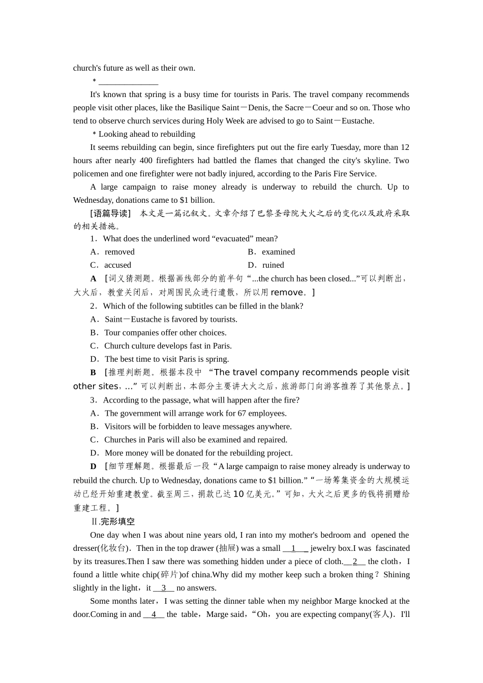 课时跟踪检测20_第2页