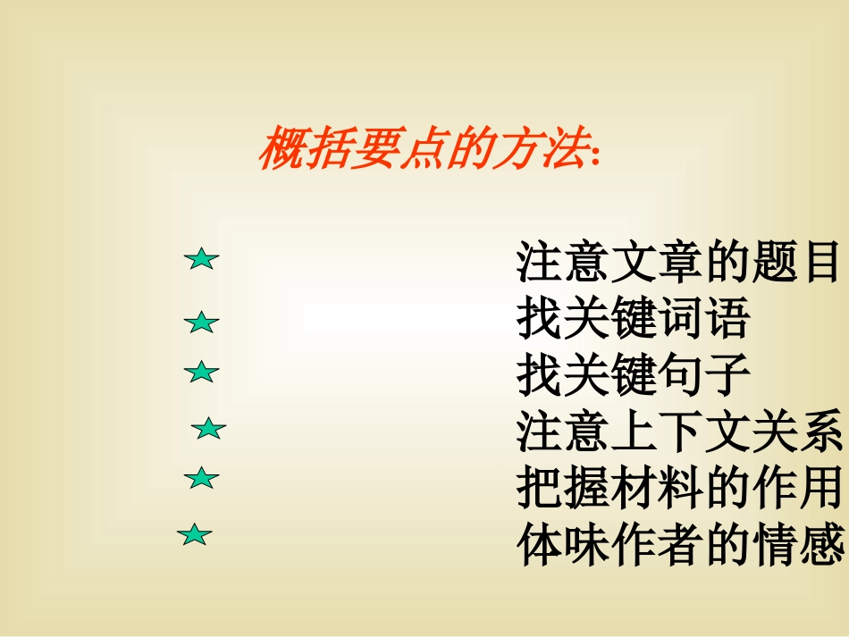 胡-同-文-化-汪-曾-祺_第3页