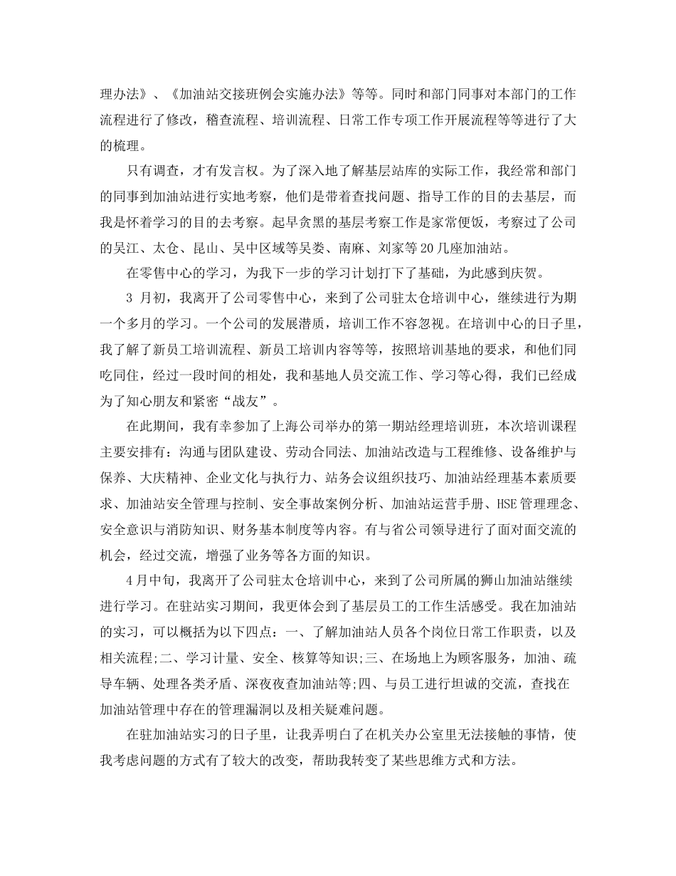 信访工作年个人总结_第2页