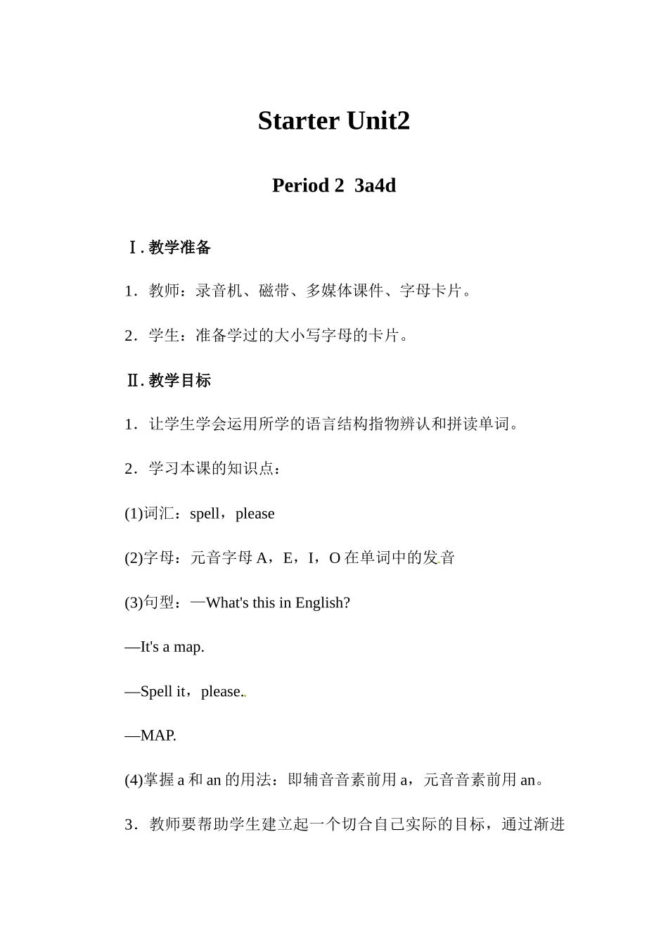 七年级英语上StarterUnit23a-4d教学设计_第1页