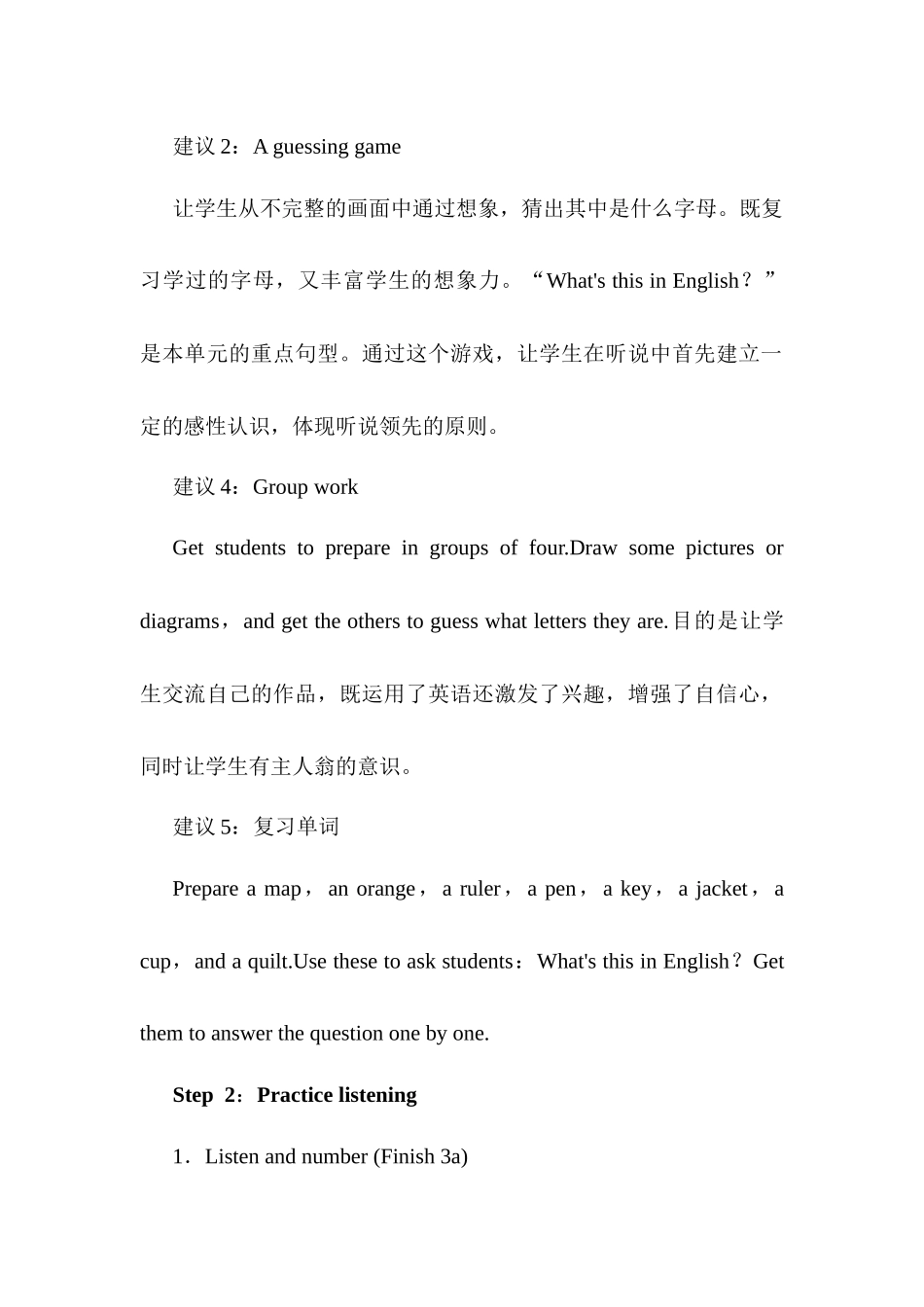 七年级英语上StarterUnit23a-4d教学设计_第3页