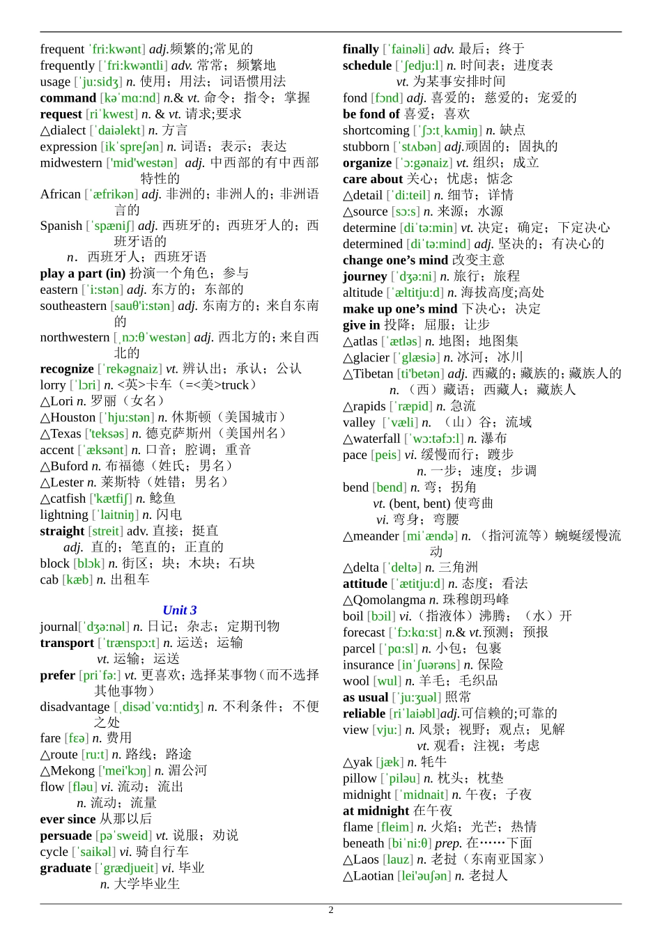 人教版高中英语单词表(含音标)_第2页