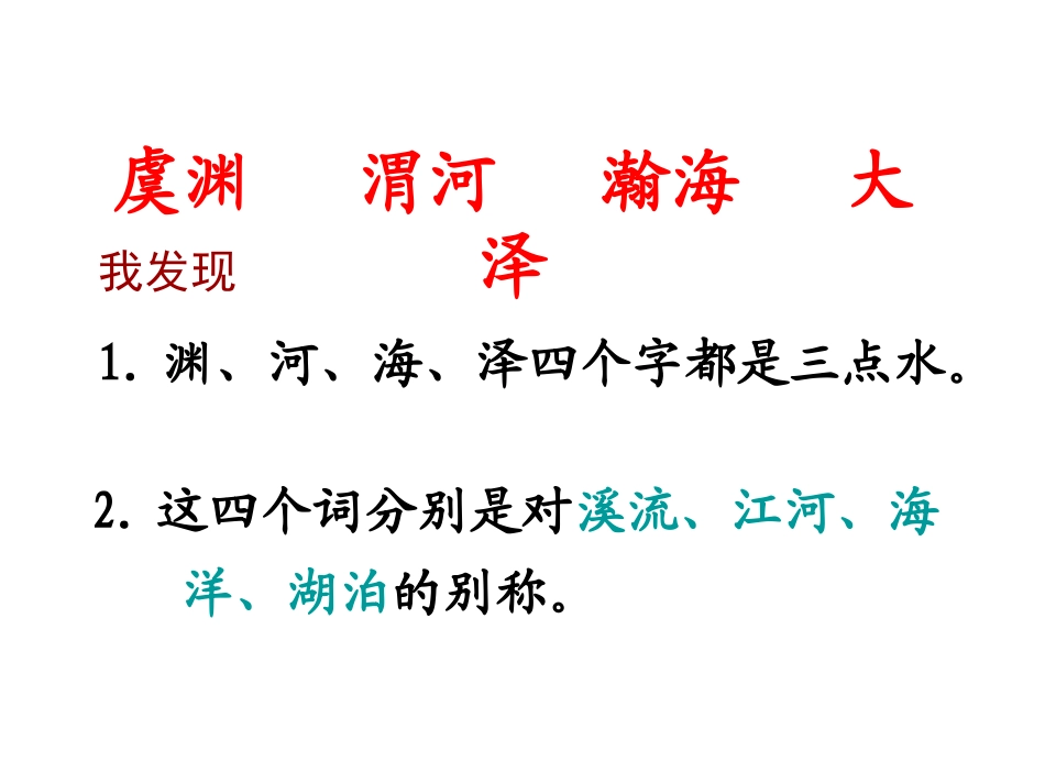 三年级下册32夸父追日(优质课)_第3页