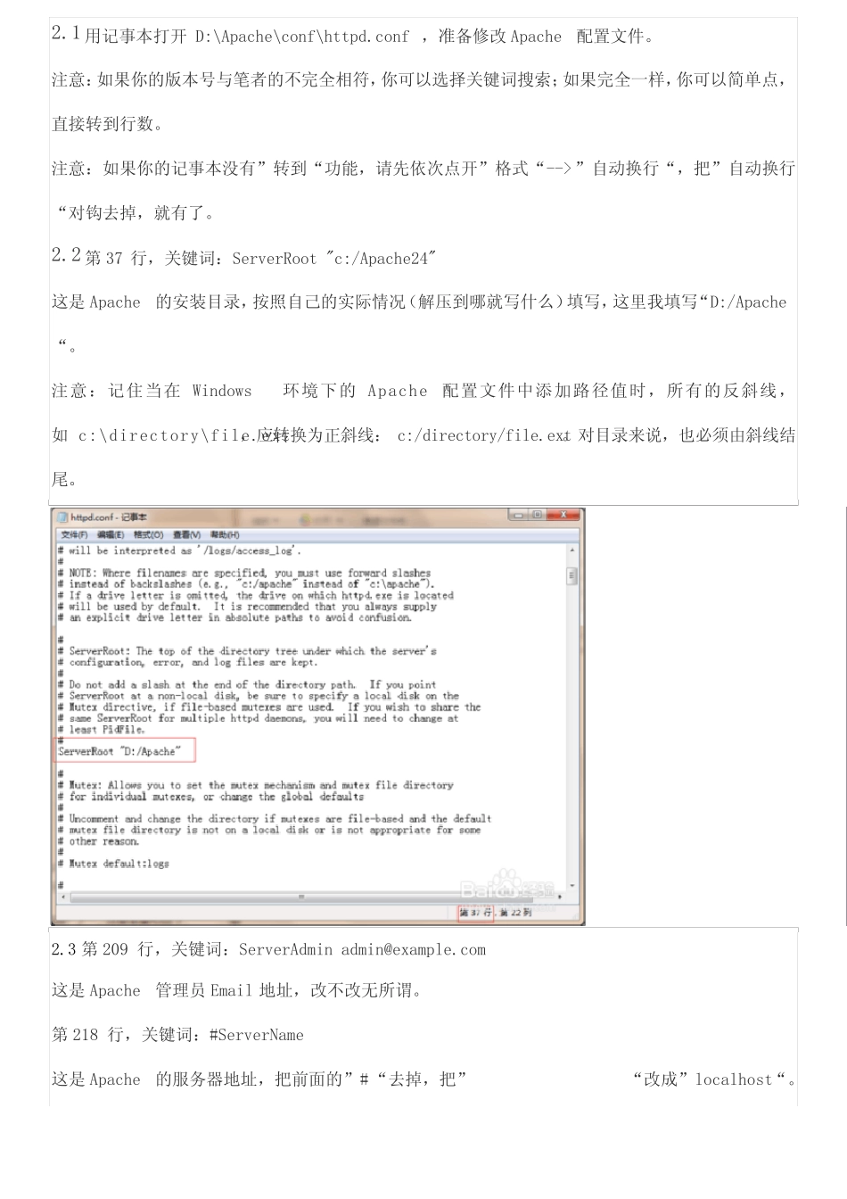 Apache2.4 + Php5.6 + Mysql5.6 + phpmyadmin4.4安装 _第2页