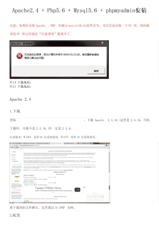 Apache2.4 + Php5.6 + Mysql5.6 + phpmyadmin4.4安装 