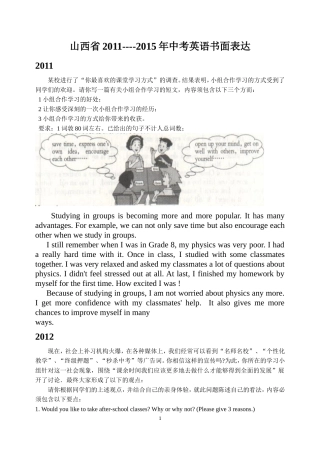 中考书面没表达