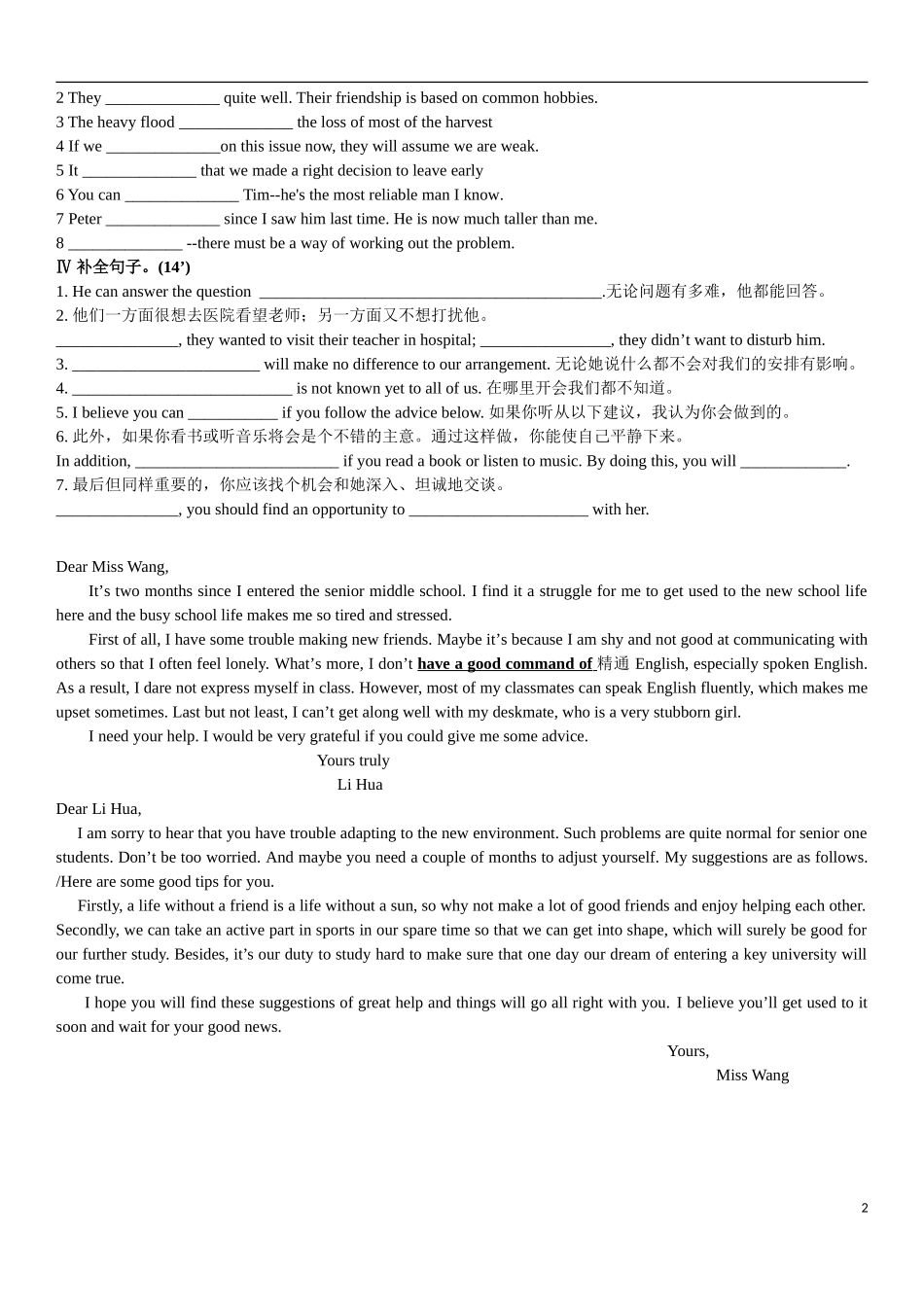 B1U2过关卷（1）_第2页