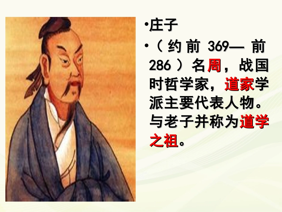 七年级、古文二则_第3页