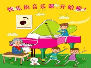 《小酒窝》课件