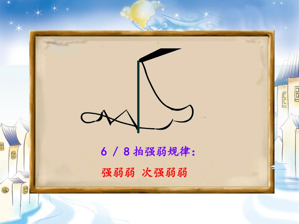 《愉快的梦》课件_第3页